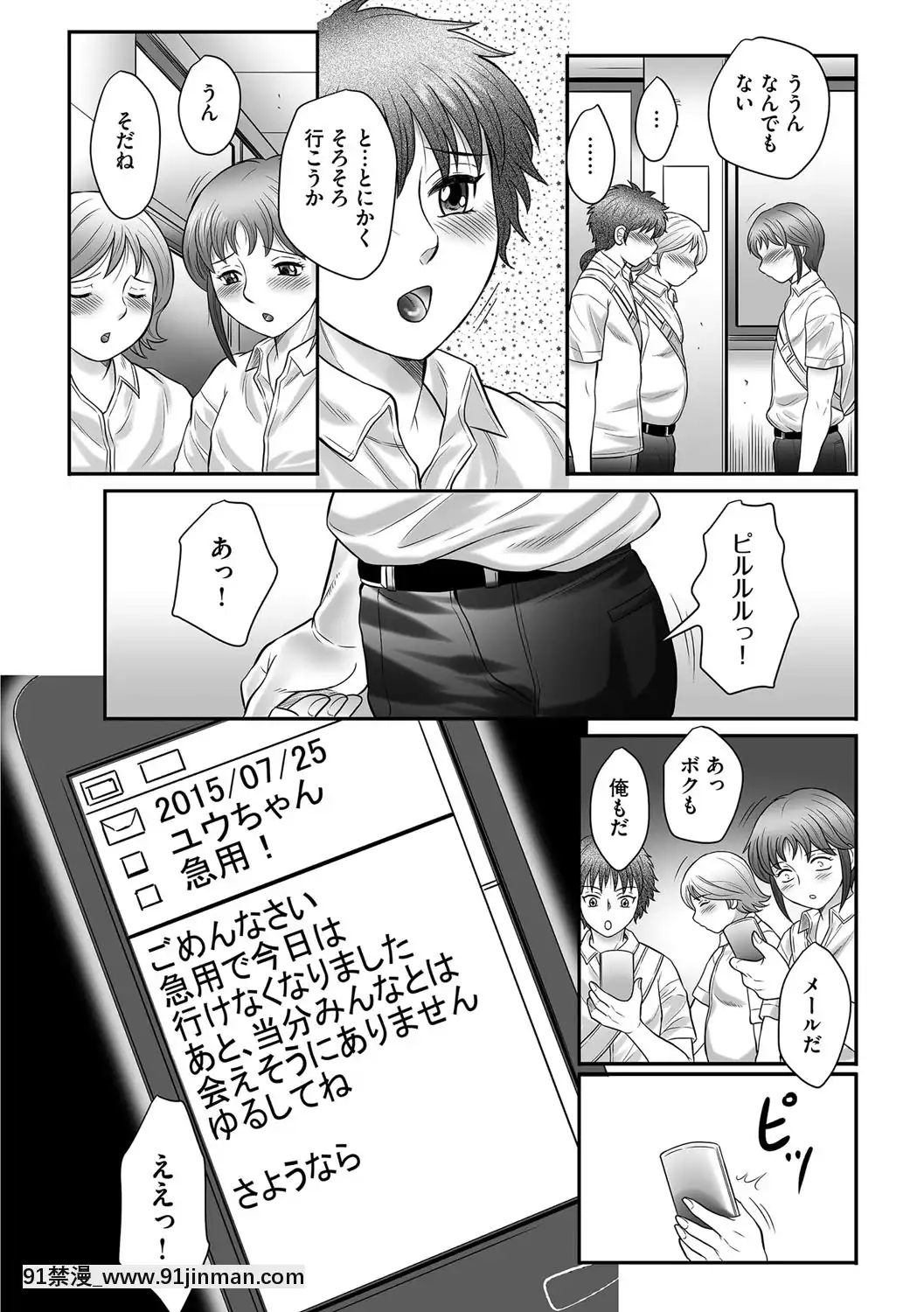 [風船クラブ]ママたちの汗だく相姦日記〜母子のすすめ『悶』[DL版][18h paris time]