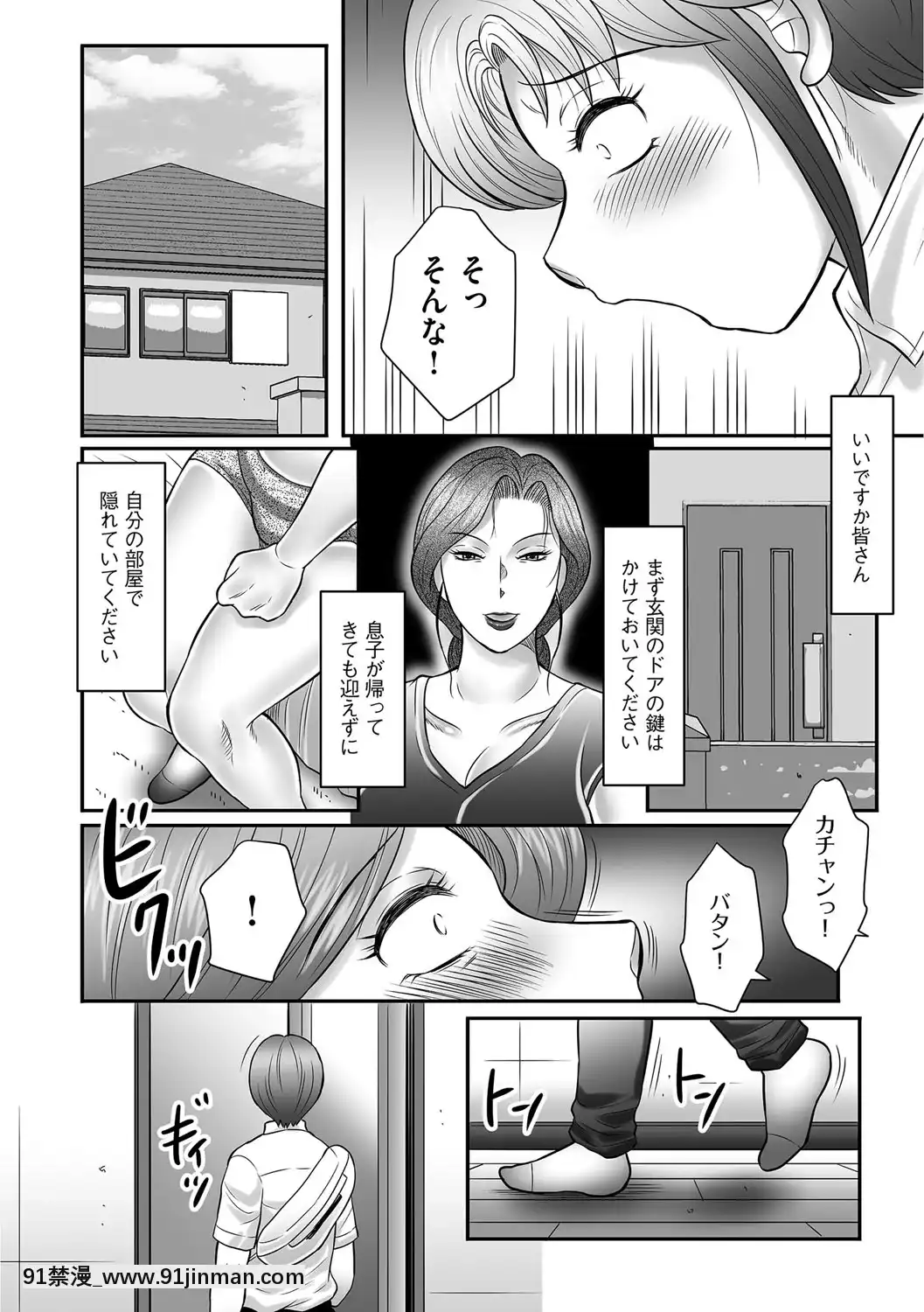 [風船クラブ]ママたちの汗だく相姦日記〜母子のすすめ『悶』[DL版][18h paris time]