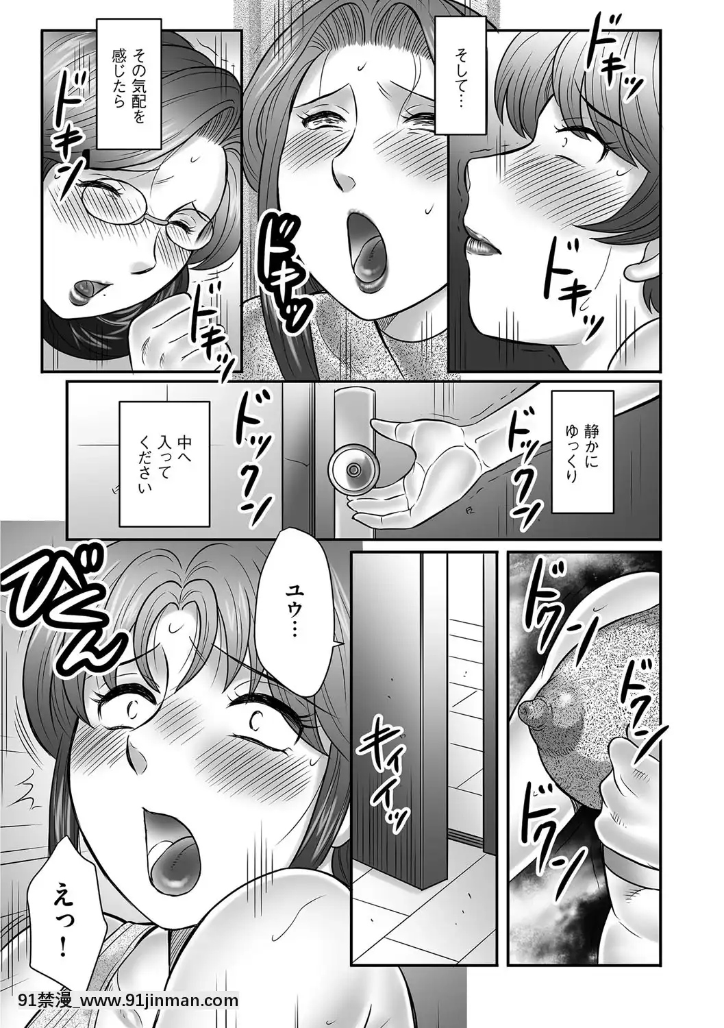 [風船クラブ]ママたちの汗だく相姦日記〜母子のすすめ『悶』[DL版][18h paris time]