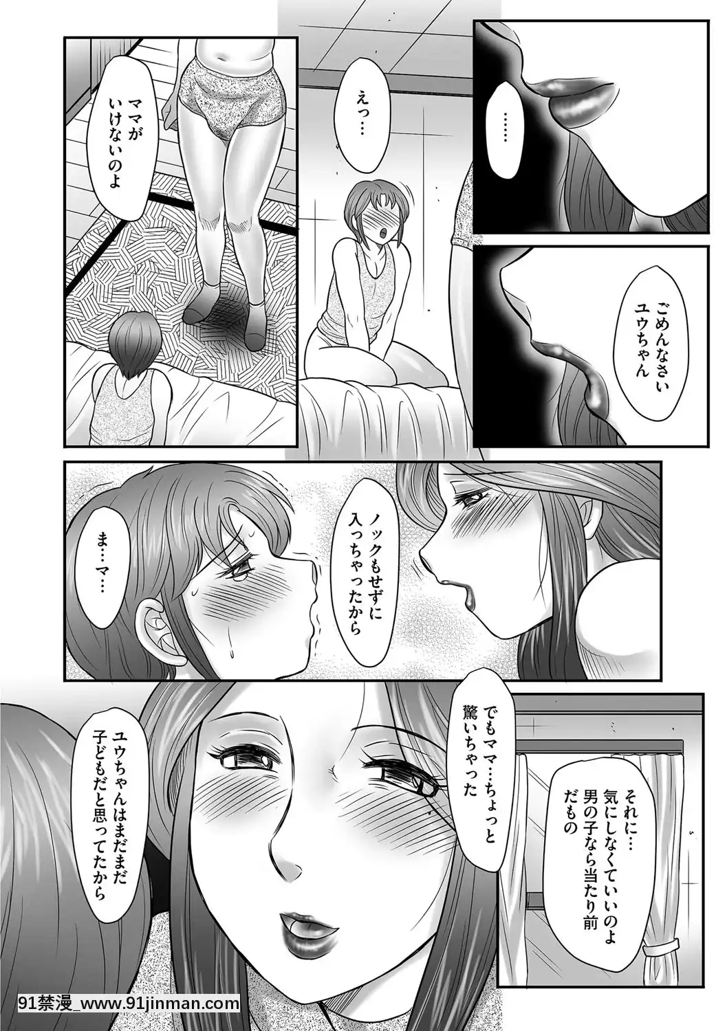 [風船クラブ]ママたちの汗だく相姦日記〜母子のすすめ『悶』[DL版][18h paris time]