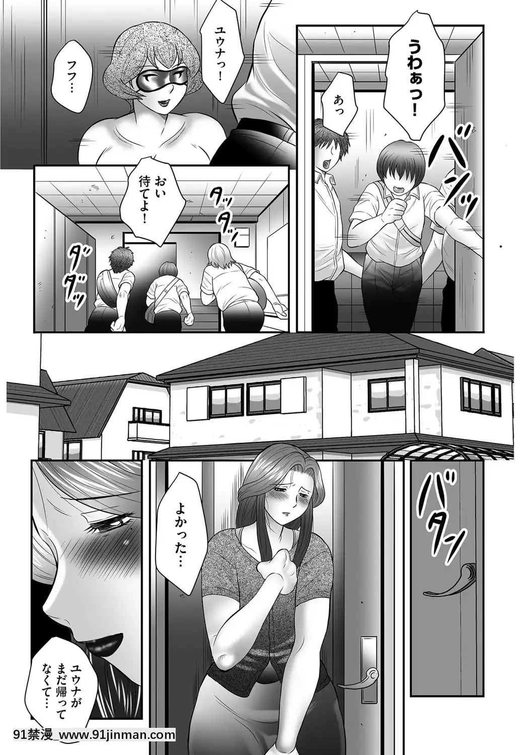 [風船クラブ]ママたちの汗だく相姦日記〜母子のすすめ『悶』[DL版][18h paris time]