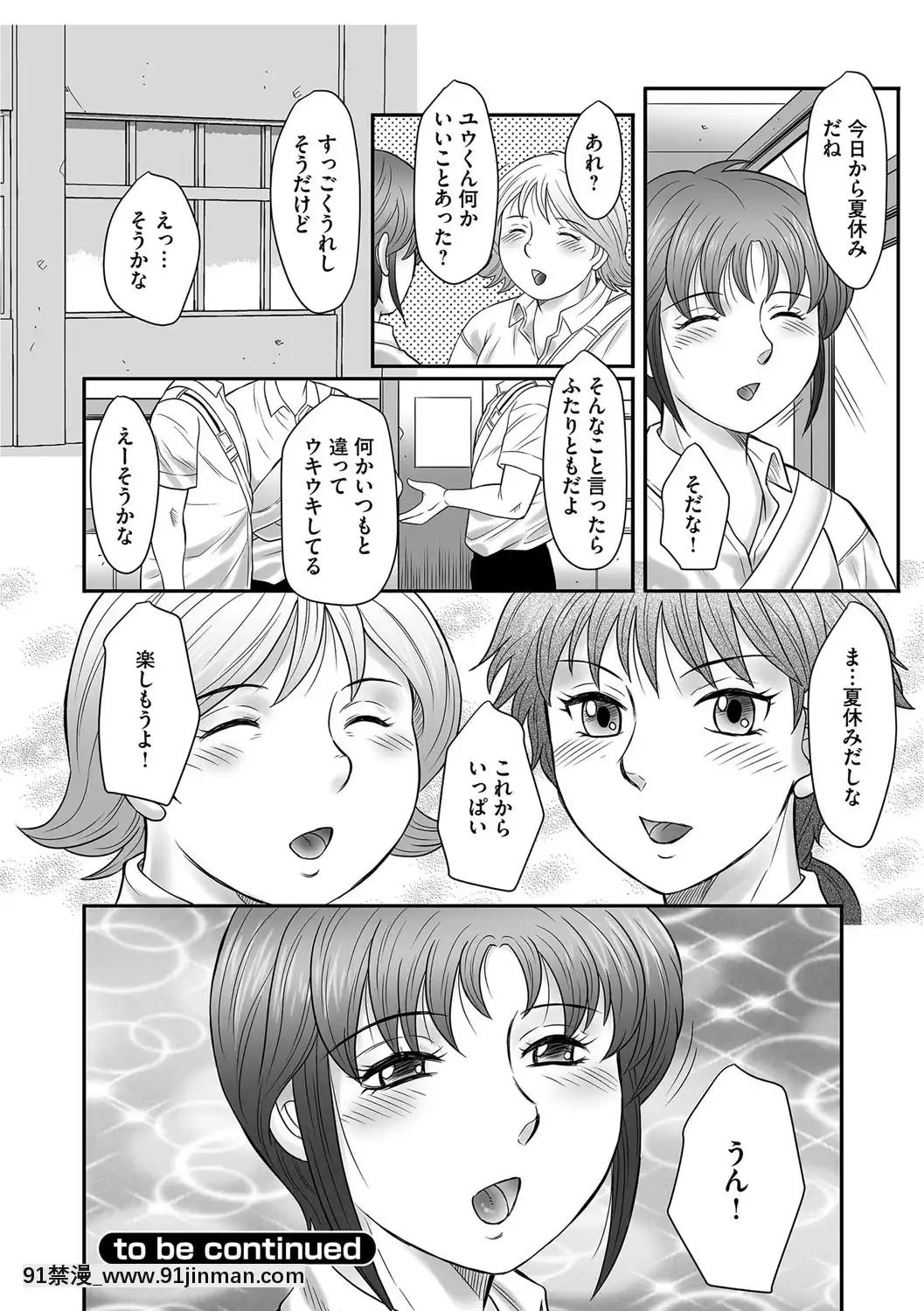 [風船クラブ]ママたちの汗だく相姦日記〜母子のすすめ『悶』[DL版][18h paris time]