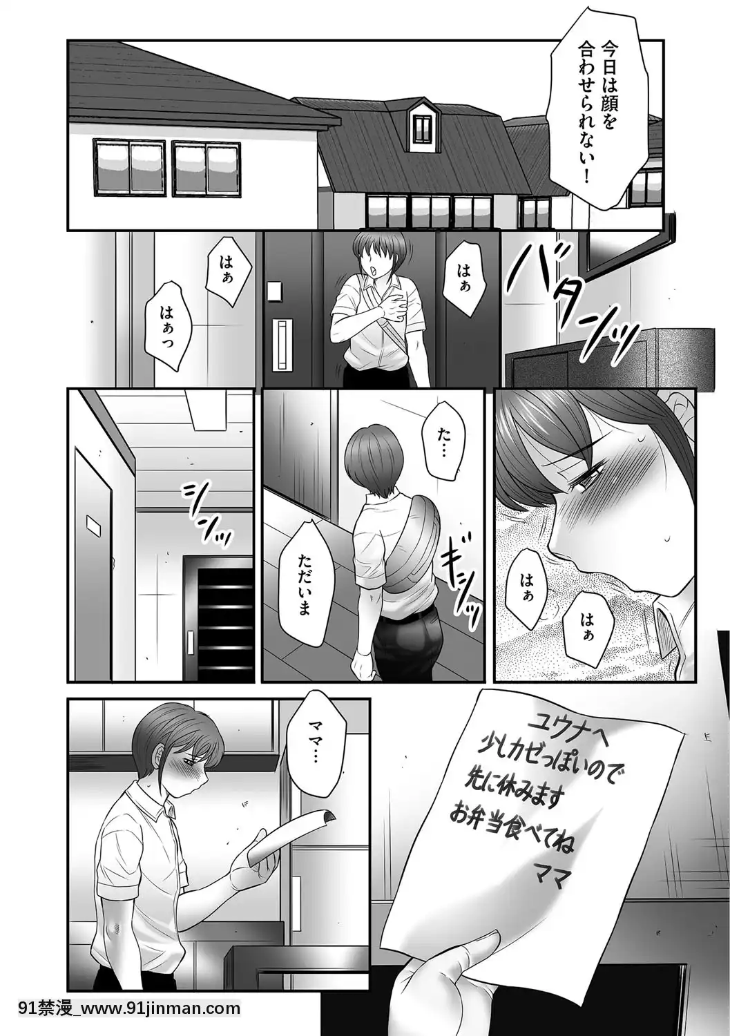 [風船クラブ]ママたちの汗だく相姦日記〜母子のすすめ『悶』[DL版][18h paris time]