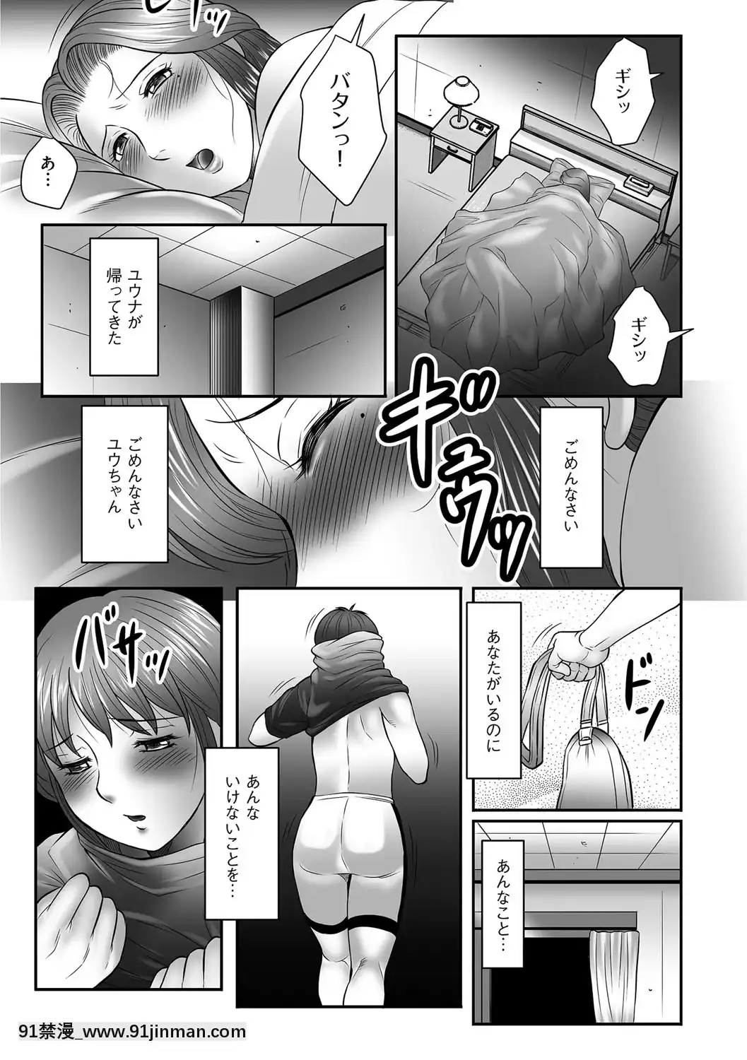 [風船クラブ]ママたちの汗だく相姦日記〜母子のすすめ『悶』[DL版][18h paris time]
