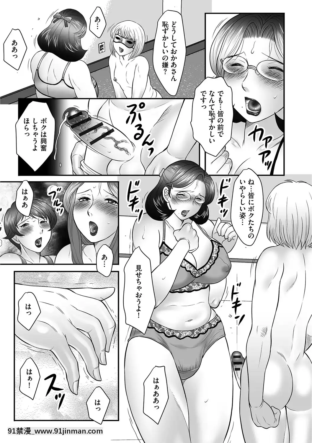 [風船クラブ]ママたちの汗だく相姦日記〜母子のすすめ『悶』[DL版][18h paris time]