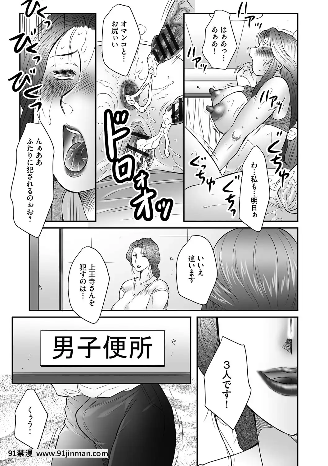 [風船クラブ]ママたちの汗だく相姦日記〜母子のすすめ『悶』[DL版][18h paris time]