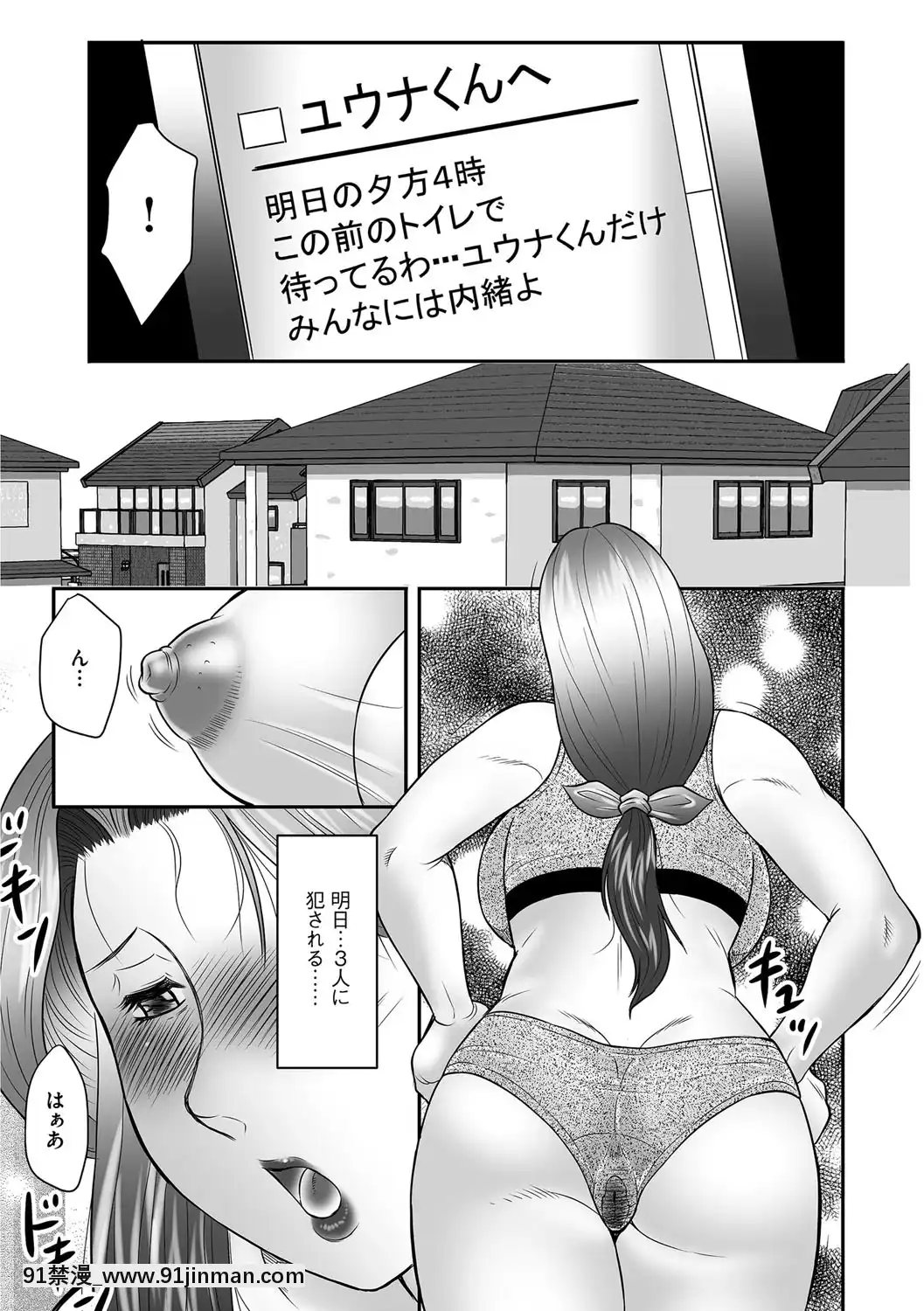 [風船クラブ]ママたちの汗だく相姦日記〜母子のすすめ『悶』[DL版][18h paris time]
