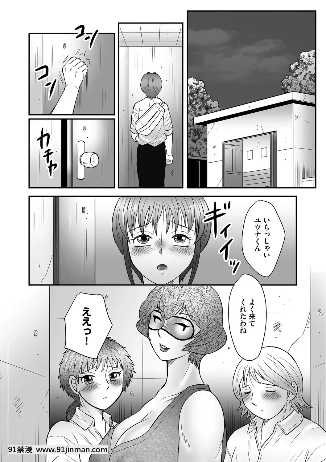 [風船クラブ]ママたちの汗だく相姦日記〜母子のすすめ『悶』[DL版][18h paris time]
