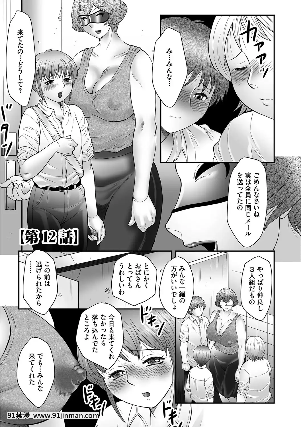 [風船クラブ]ママたちの汗だく相姦日記〜母子のすすめ『悶』[DL版][18h paris time]