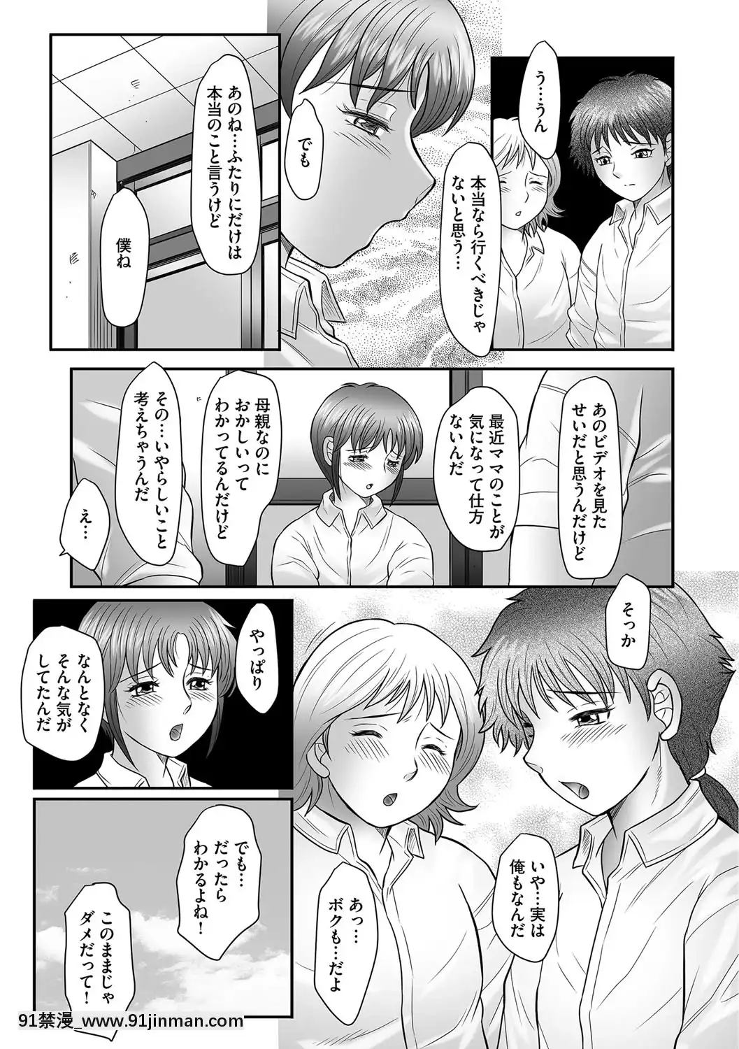 [風船クラブ]ママたちの汗だく相姦日記〜母子のすすめ『悶』[DL版][18h paris time]