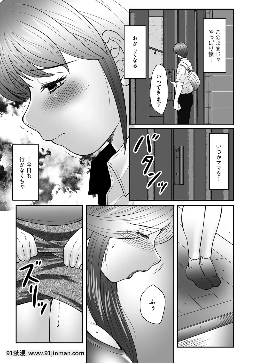 [風船クラブ]ママたちの汗だく相姦日記〜母子のすすめ『悶』[DL版][18h paris time]