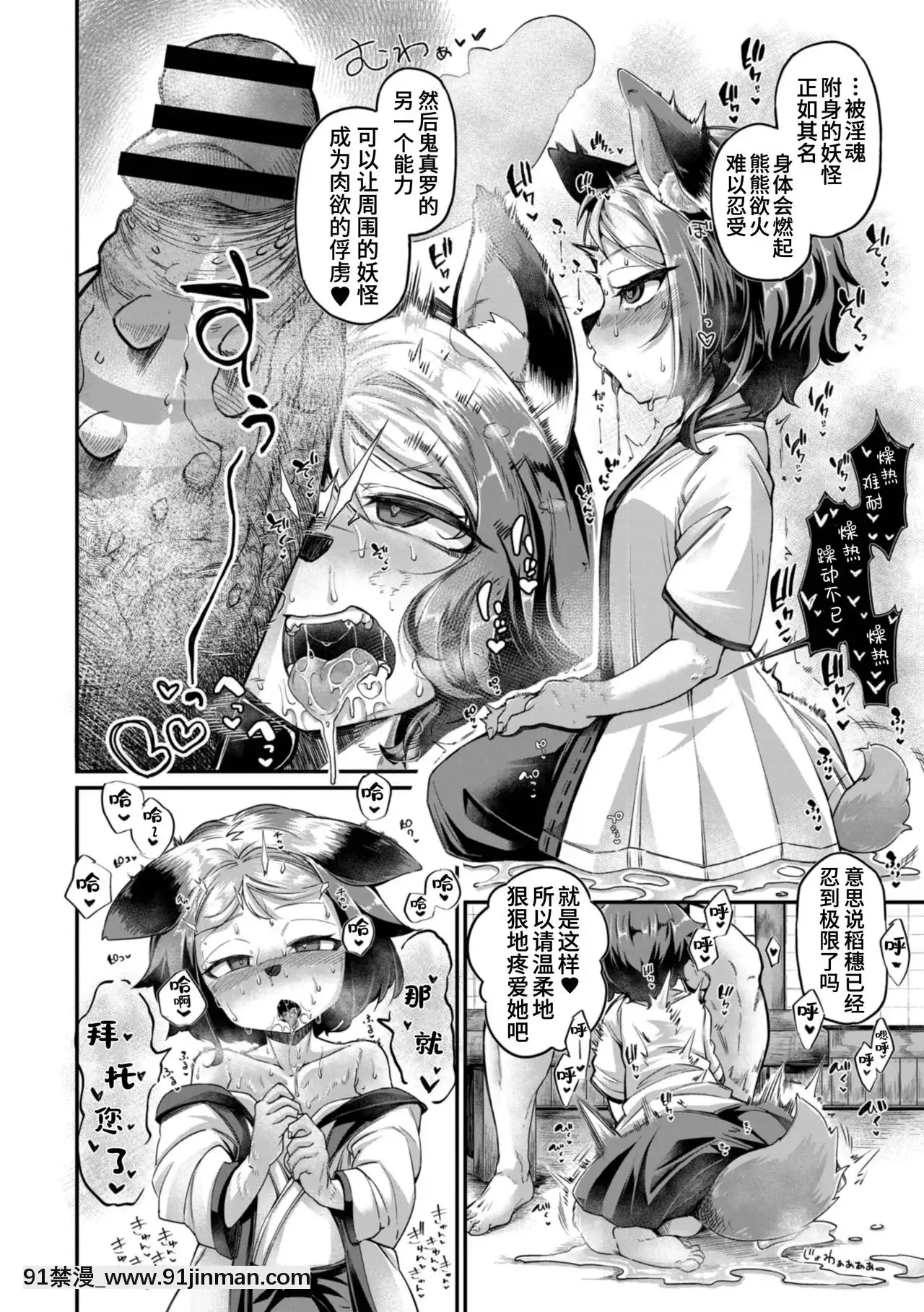 [奧ヴぁ]鬼真羅第6話[山貓亭個人漢化][18h-mm0029]