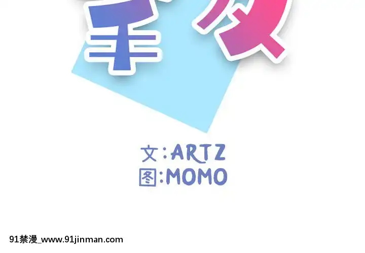 不單純友情28-29話[26d 18h 39m]