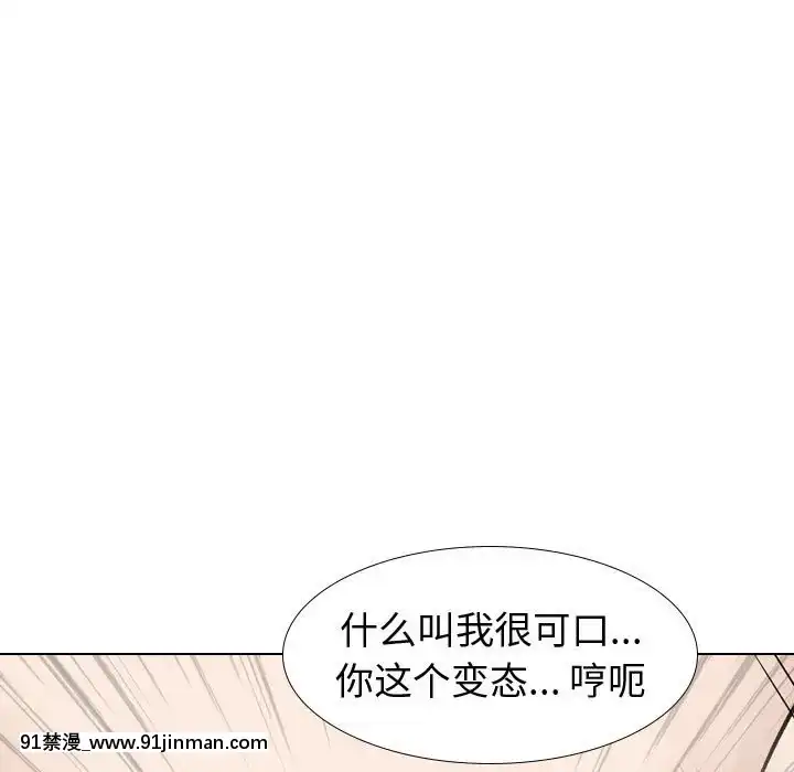 不單純友情28-29話[26d 18h 39m]