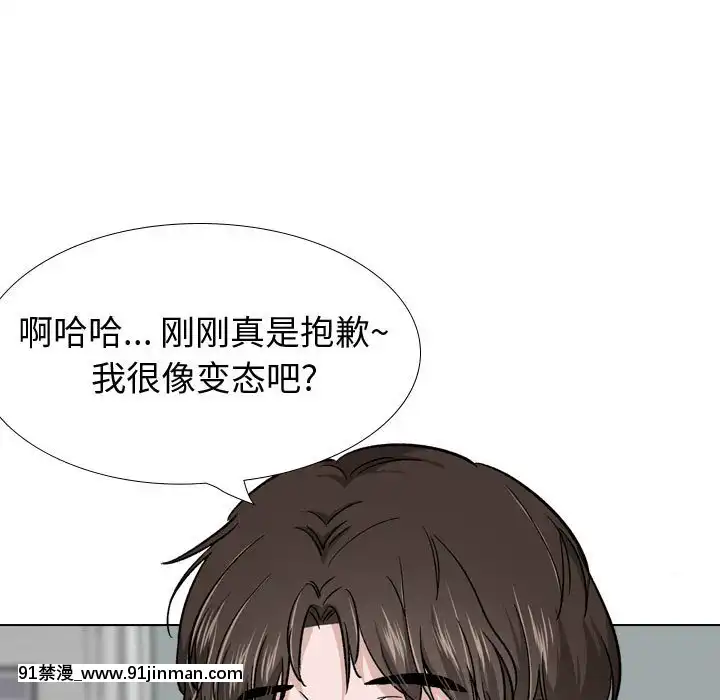 不單純友情28-29話[26d 18h 39m]