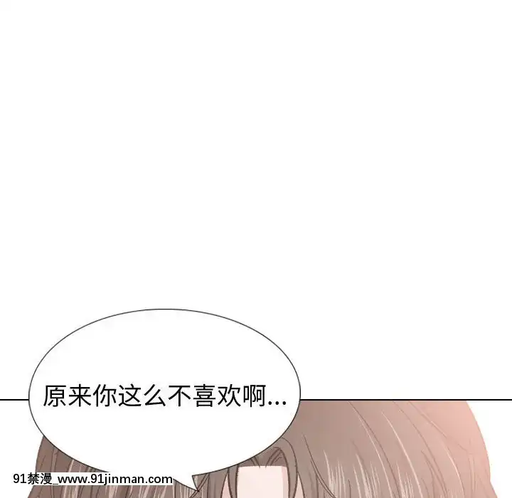 不單純友情28-29話[26d 18h 39m]