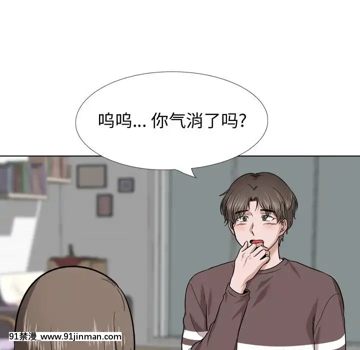 不單純友情28-29話[26d 18h 39m]
