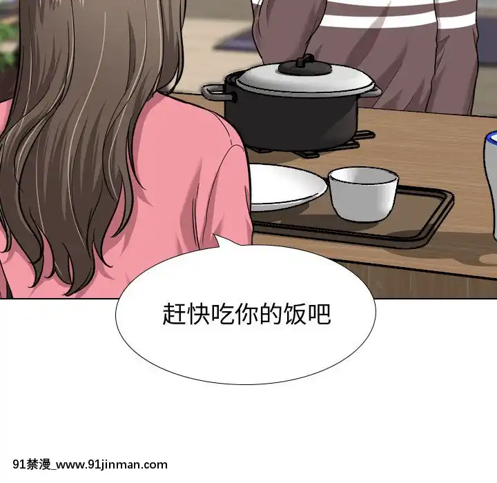 不單純友情28-29話[26d 18h 39m]