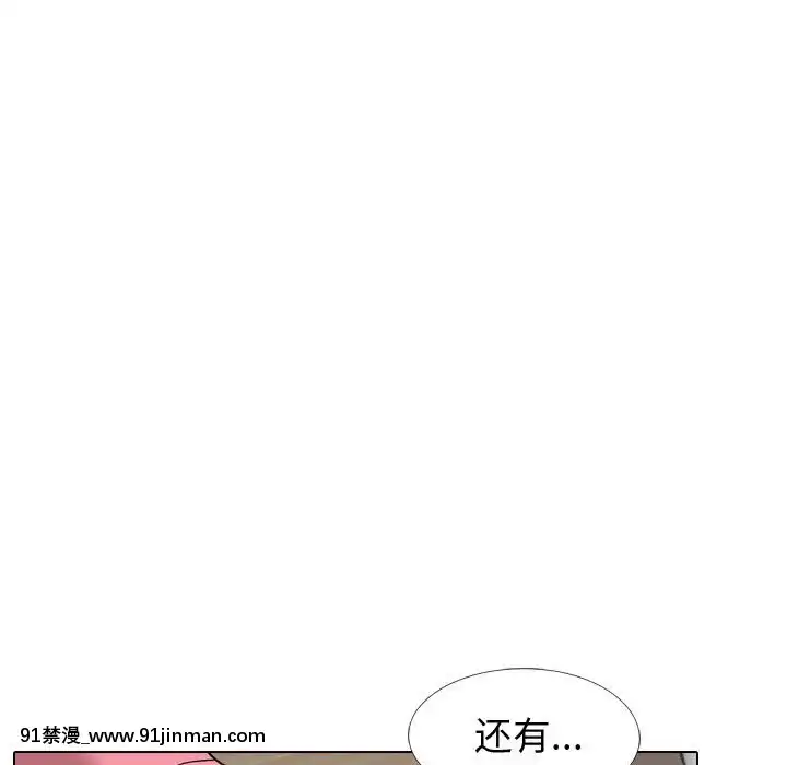 不單純友情28-29話[26d 18h 39m]