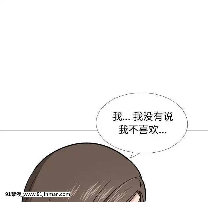 不單純友情28-29話[26d 18h 39m]