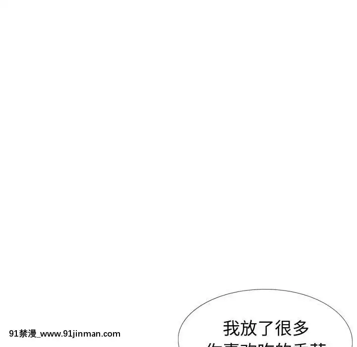 不單純友情28-29話[26d 18h 39m]