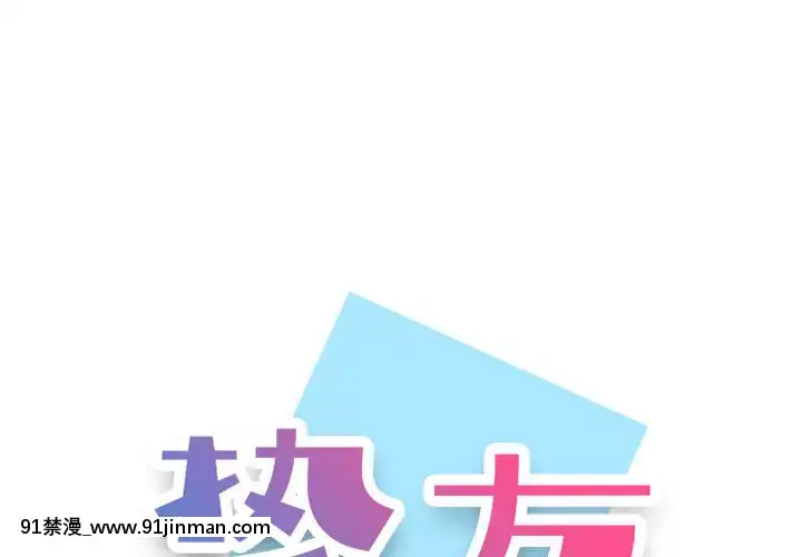 不單純友情28-29話[26d 18h 39m]