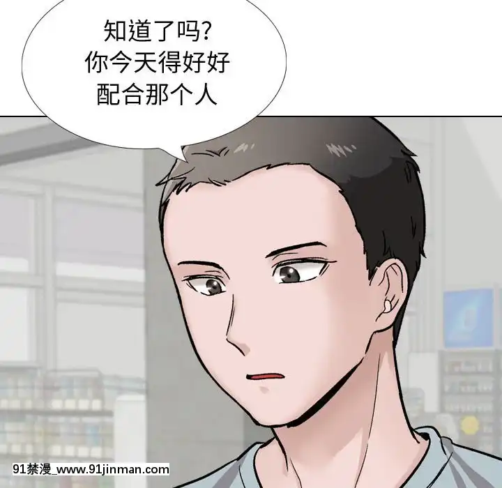 不單純友情28-29話[26d 18h 39m]