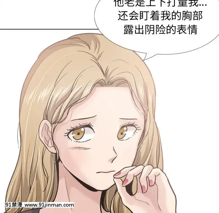 不單純友情28-29話[26d 18h 39m]