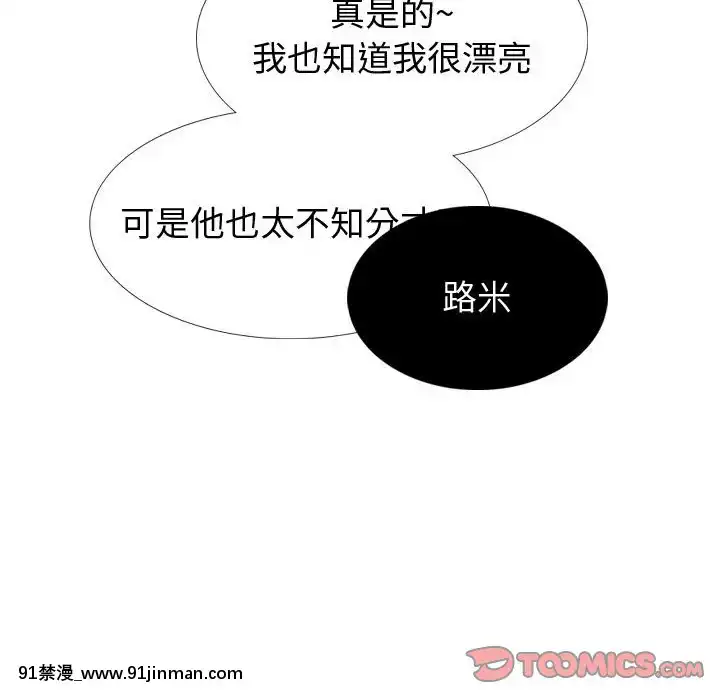 不單純友情28-29話[26d 18h 39m]