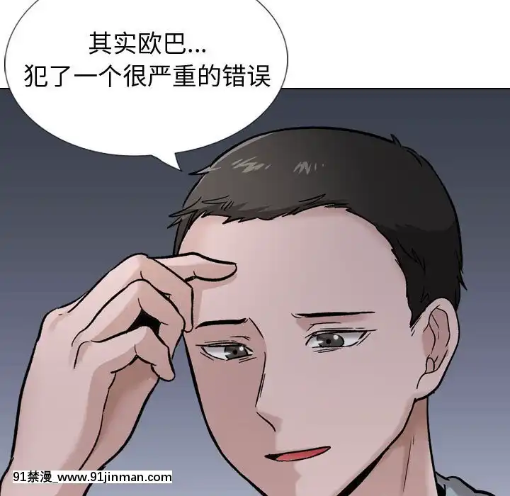 不單純友情28-29話[26d 18h 39m]