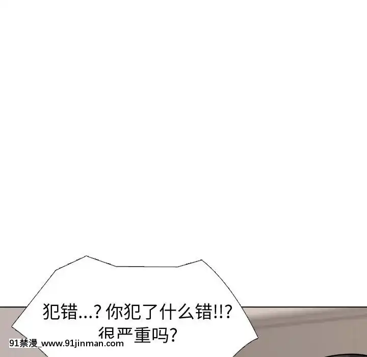 不單純友情28-29話[26d 18h 39m]