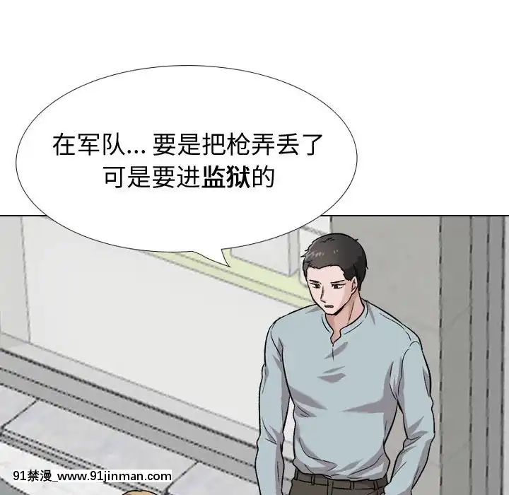 不單純友情28-29話[26d 18h 39m]