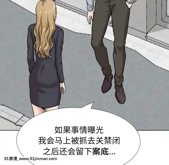 不單純友情28-29話[26d 18h 39m]