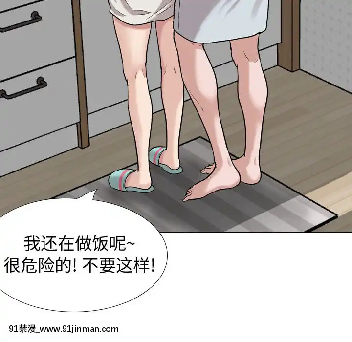 不單純友情28-29話[26d 18h 39m]