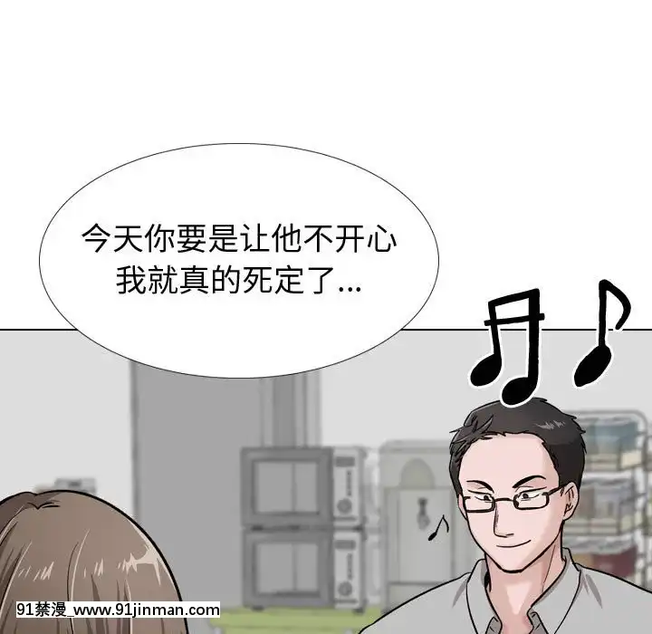 不單純友情28-29話[26d 18h 39m]