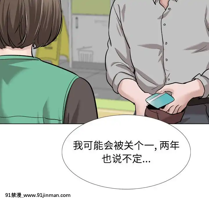 不單純友情28-29話[26d 18h 39m]
