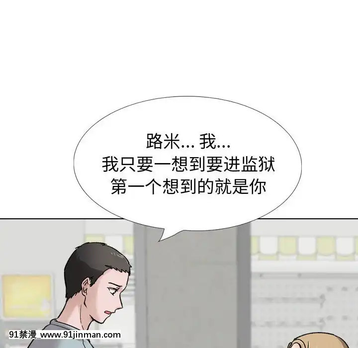 不單純友情28-29話[26d 18h 39m]