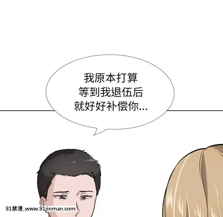 不單純友情28-29話[26d 18h 39m]
