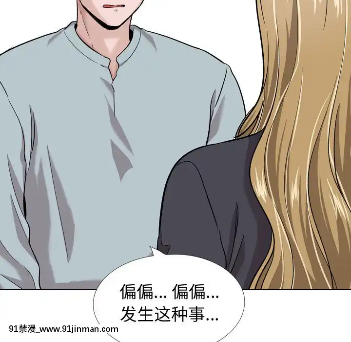 不單純友情28-29話[26d 18h 39m]