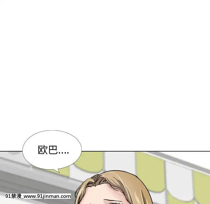 不單純友情28-29話[26d 18h 39m]