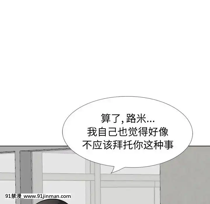 不單純友情28-29話[26d 18h 39m]