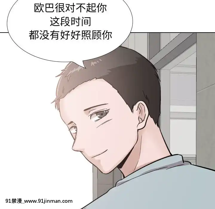 不單純友情28-29話[26d 18h 39m]