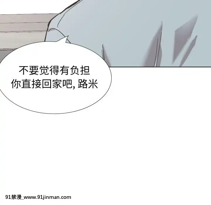 不單純友情28-29話[26d 18h 39m]
