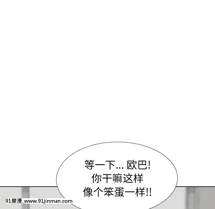不單純友情28-29話[26d 18h 39m]