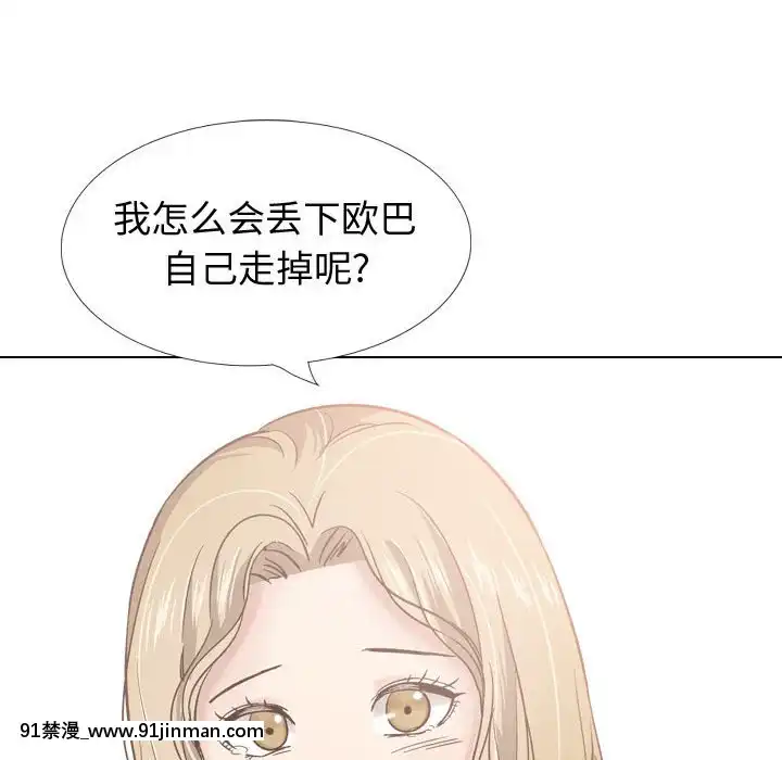不單純友情28-29話[26d 18h 39m]