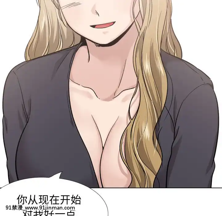 不單純友情28-29話[26d 18h 39m]