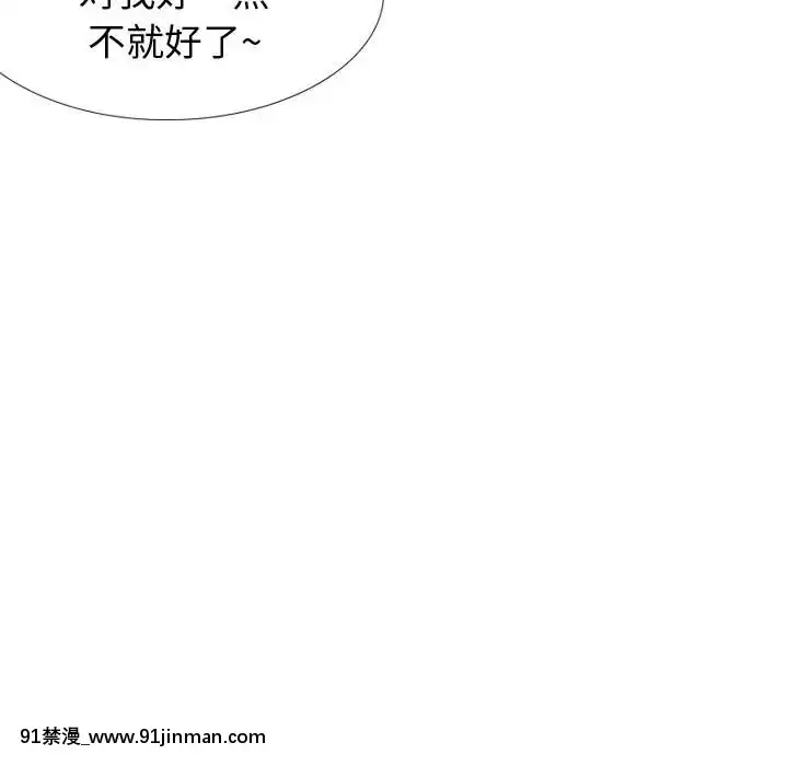 不單純友情28-29話[26d 18h 39m]