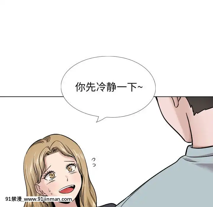 不單純友情28-29話[26d 18h 39m]