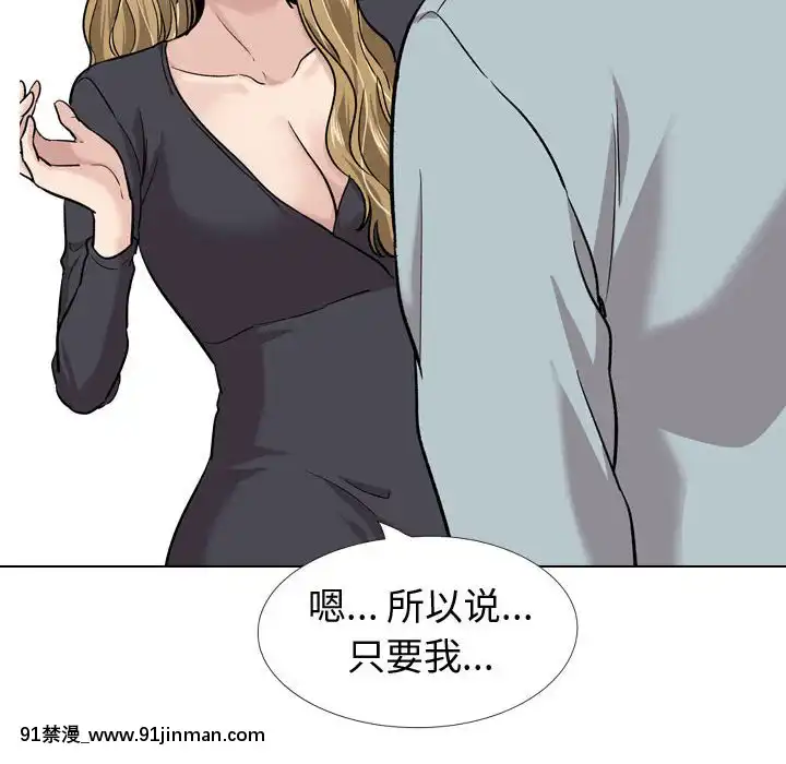 不單純友情28-29話[26d 18h 39m]
