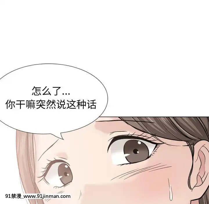 不單純友情28-29話[26d 18h 39m]
